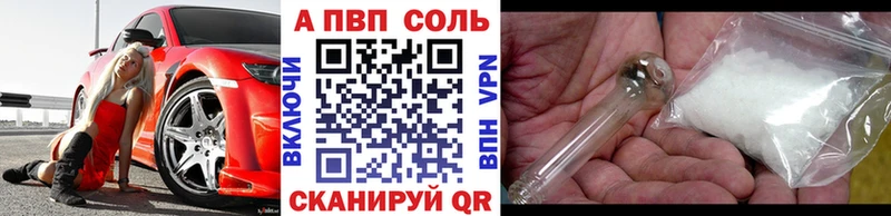 Alpha-PVP Соль  наркота  Вышний Волочёк 