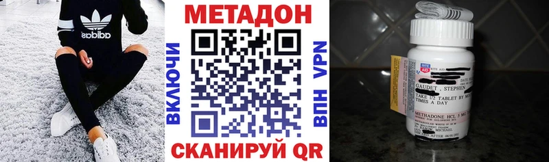 Метадон VHQ  Вышний Волочёк 